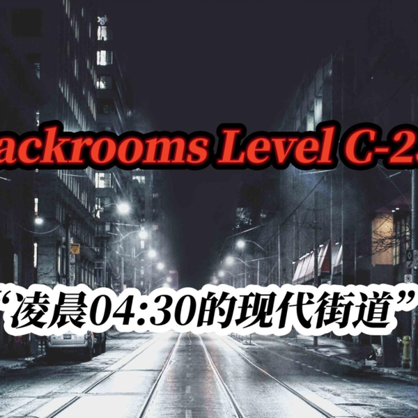 Backrooms后室】层级介绍Level 13 “无限公寓”_哔哩哔哩_bilibili