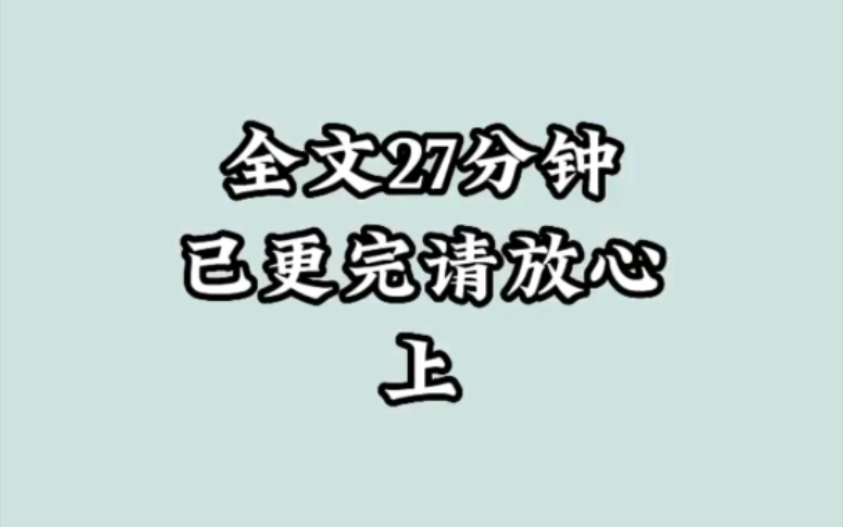 【全文已更完】甜甜的恋爱,小说推荐,文荒推荐哔哩哔哩bilibili