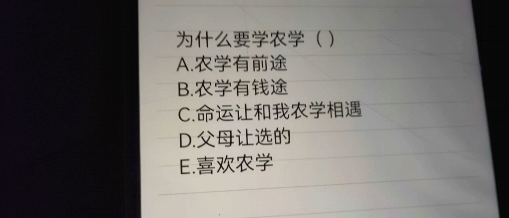 你为什么学农学呢? 师弟师妹们来中国农业科学院读研呗,我国农业科研的最高殿堂哦(●ⰵⰢ—) 」 钱多事少,嘿嘿哔哩哔哩bilibili