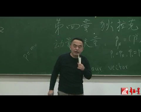 《高等量子力学》 应用篇71讲全南京大学李俊(有课件)哔哩哔哩bilibili