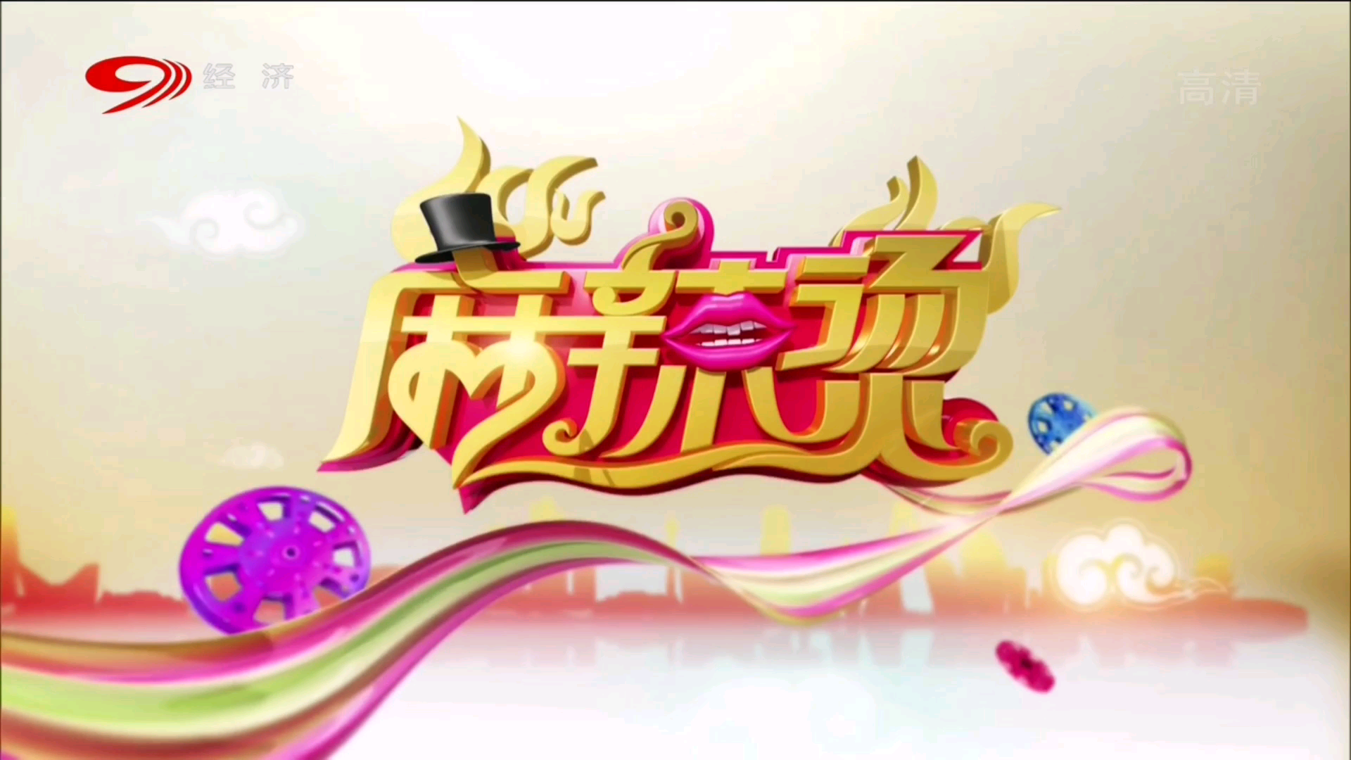 麻辣烫:幸福耙耳朵之红颜知己(一)