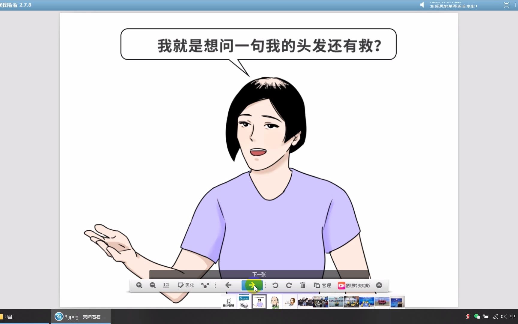 经常使用电脑的女生容易秃头?计算机老师告诉你答案