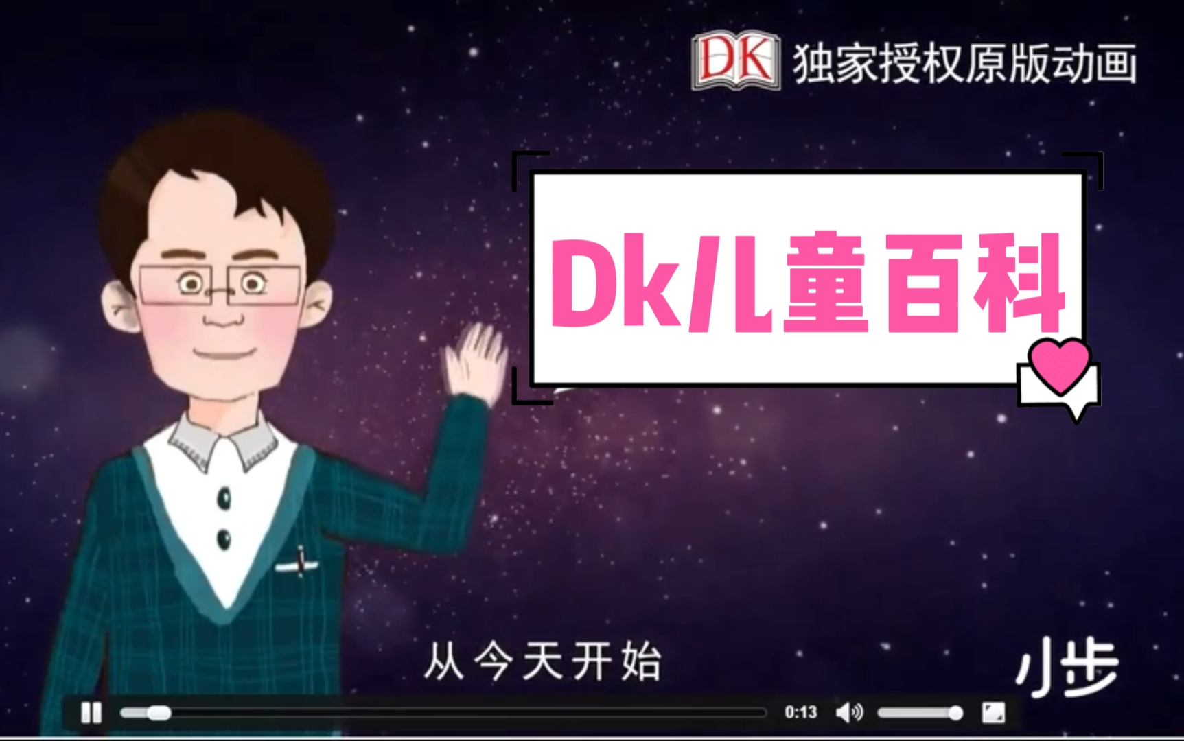 [图]48集全《dk儿童百科》自然科学启蒙必备资源