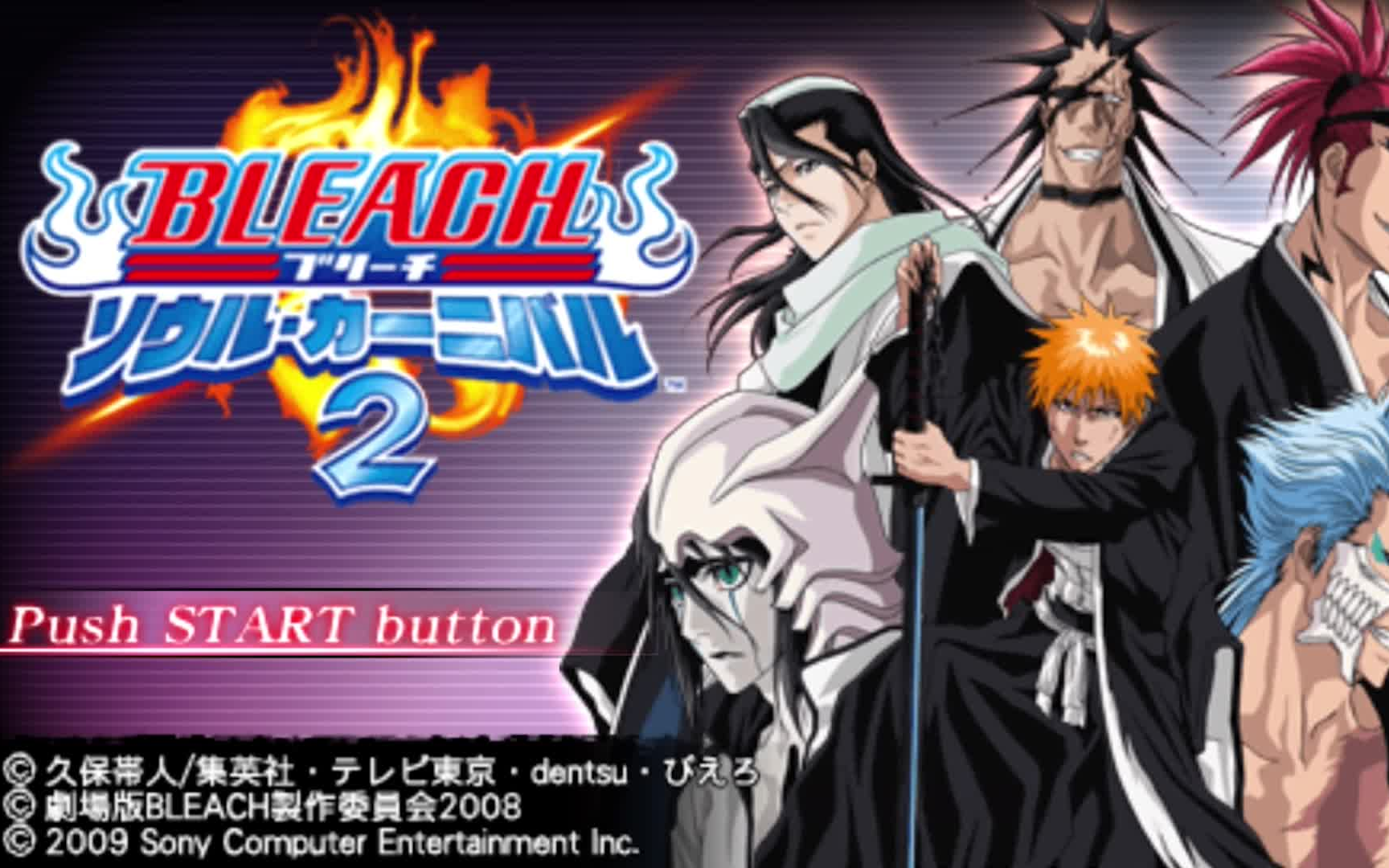 【PSP】死神:灵魂嘉年华2 Bleach: Soul Carnival2单机游戏热门视频