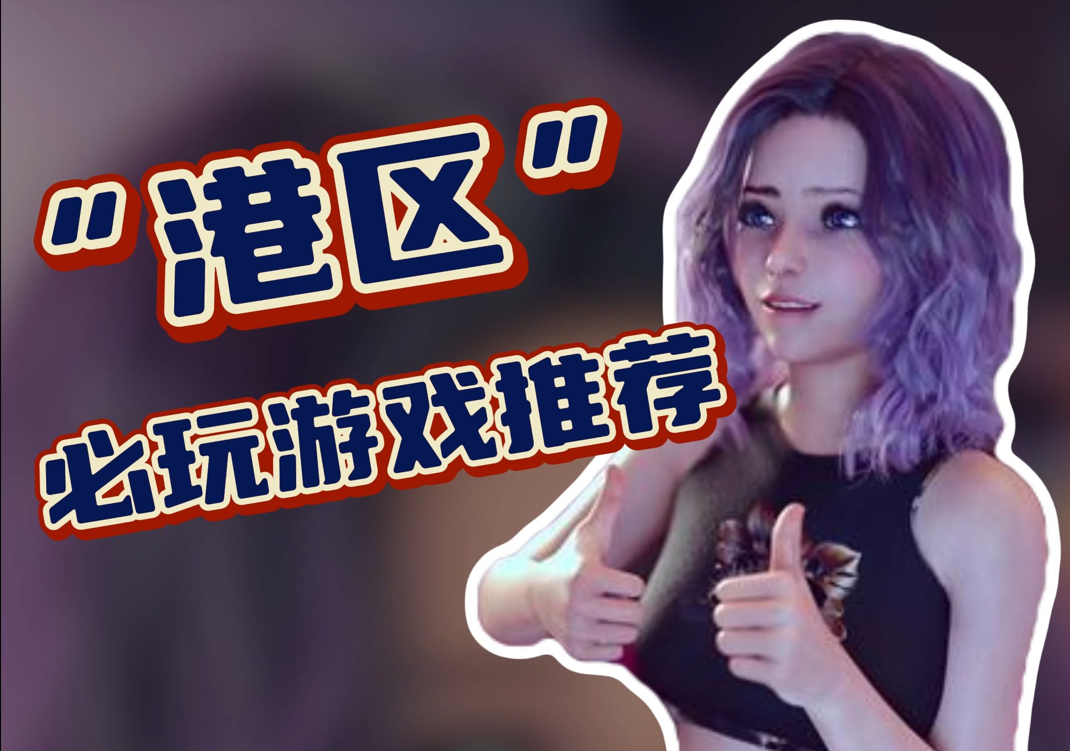 ns第一人称射击游戏体感(switch第一人称射击游戏怎么瞄准)
