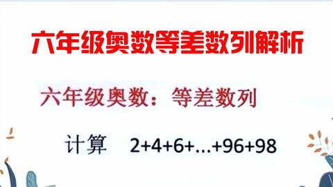 计算 1 2 3 99 100 等差数列求和公式咋来的 看完视频懂了 哔哩哔哩 Bilibili