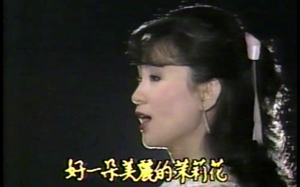 凤飞飞 茉莉花 1984原版MV 高音质版本哔哩哔哩bilibili