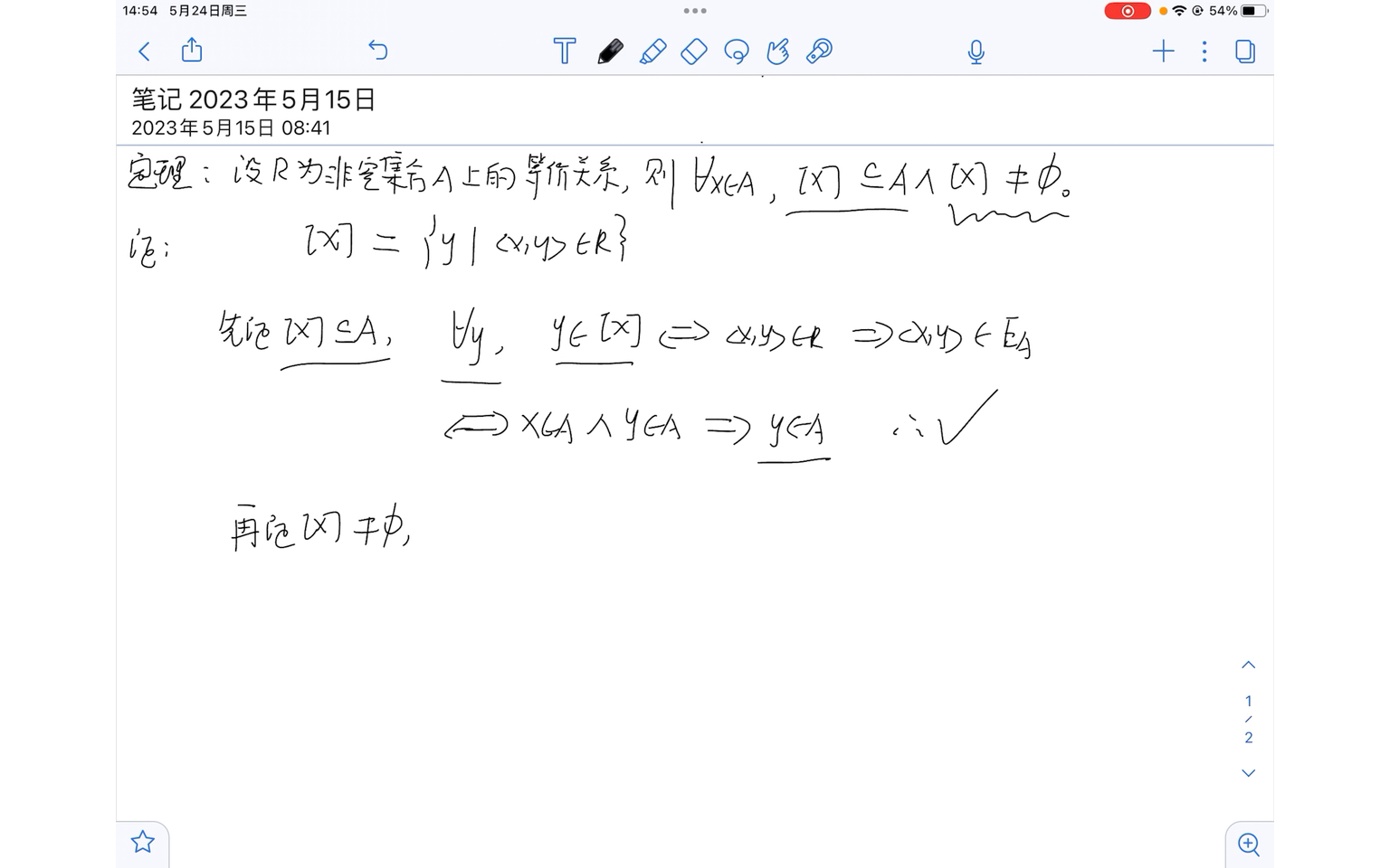 非空集合A的每个元素的等价类都是A的非空子集哔哩哔哩bilibili