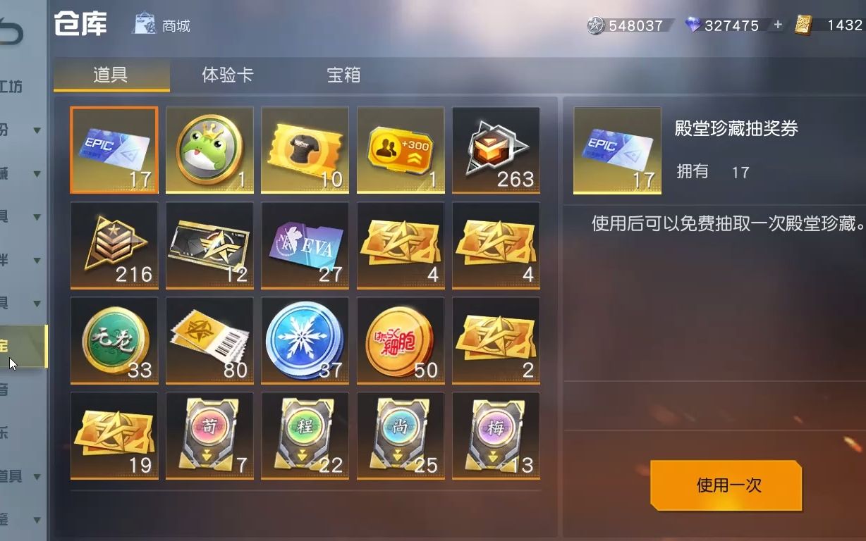 荒野行动春日行动30扭蛋抽奖