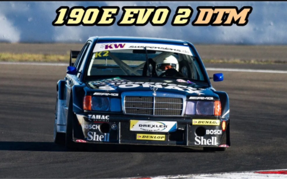 【聲浪集錦】經典賽車mercedes 190e evo2 dtm在紐博格林賽道的現場