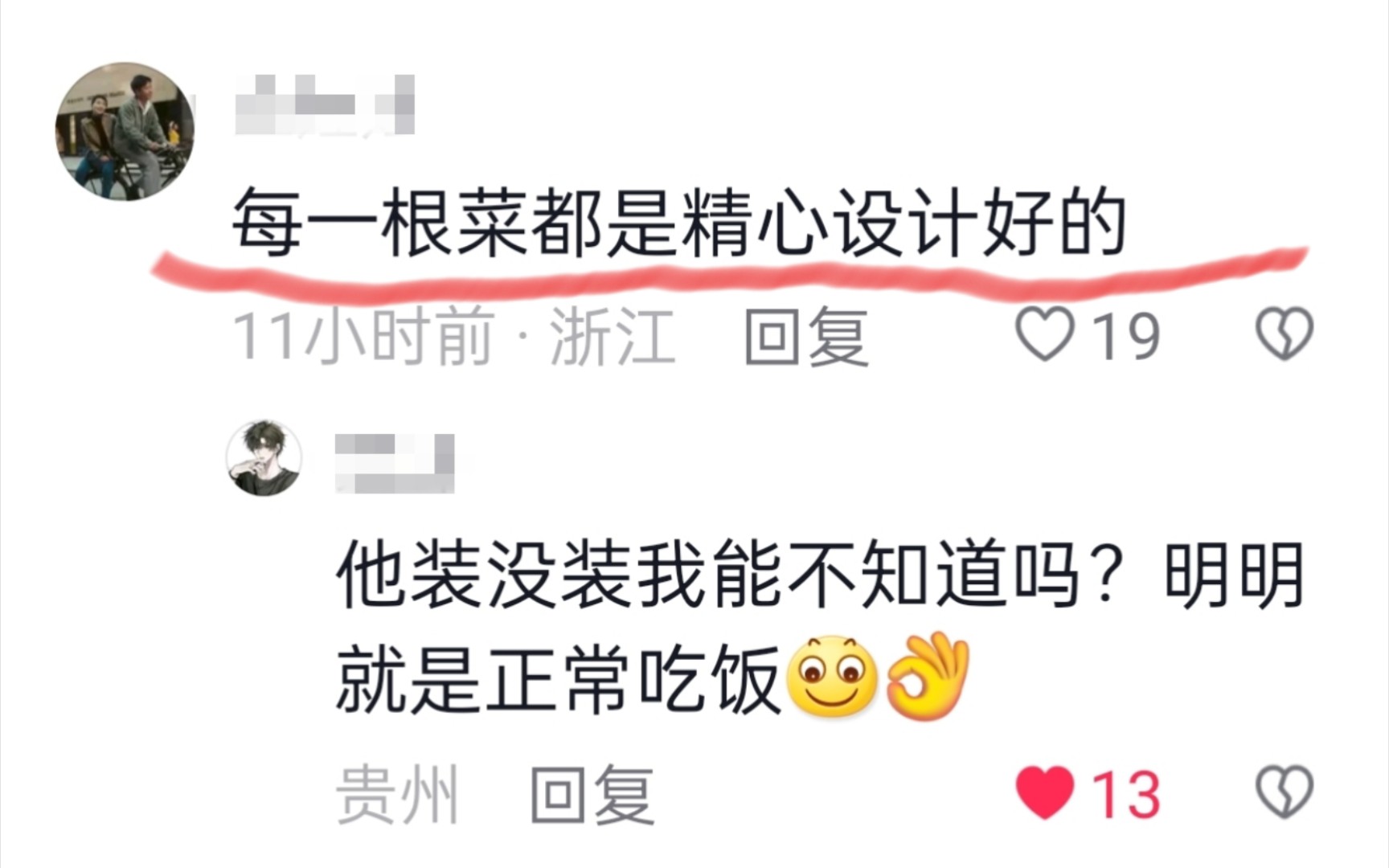 哪里装了?哪里装了!他装没装我能不知道嘛!不许说他绿茶𐟍𕰟˜ᰟ˜ᰟ˜ᥓ”哩哔哩bilibili