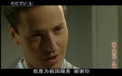 【Vitas】中俄合拍剧《〈猎人笔记〉之谜》客串演出哔哩哔哩bilibili