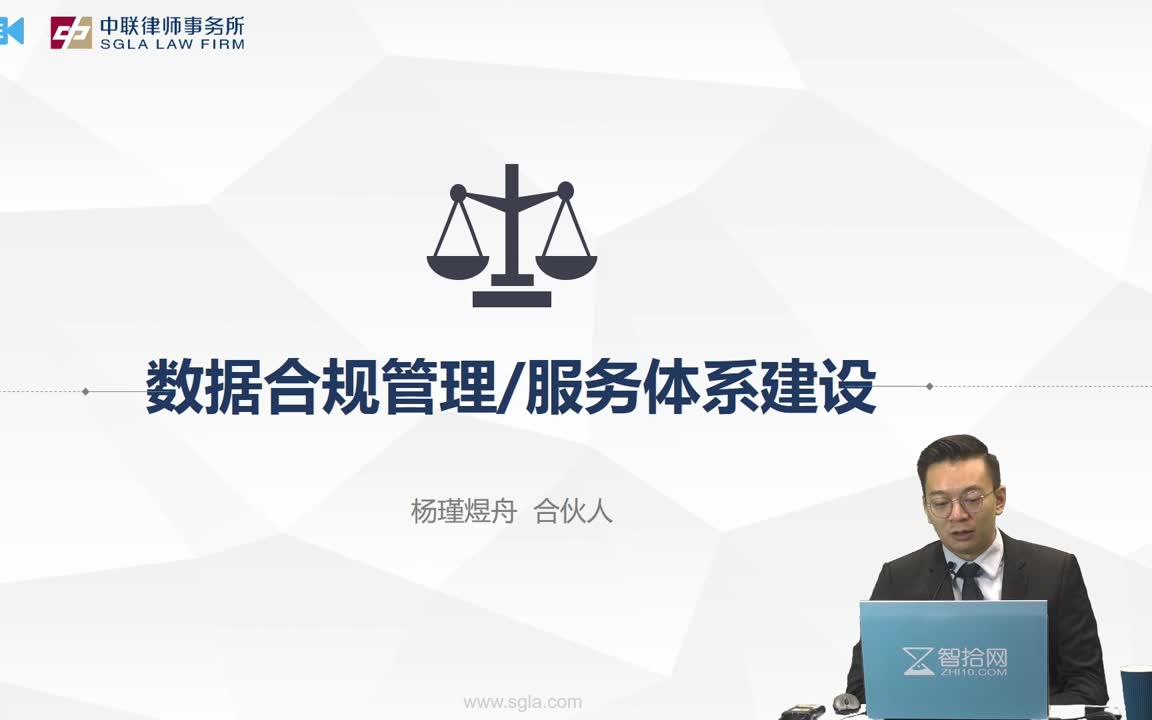 数据合规全实务应用手册---覆盖体系搭建、文书拟定、涉外网安、数据跨境等环节