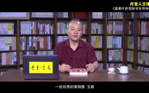 Download Video: 楚国的王族用羊的叫声作为姓，先祖崇拜三星堆的羊头龙！