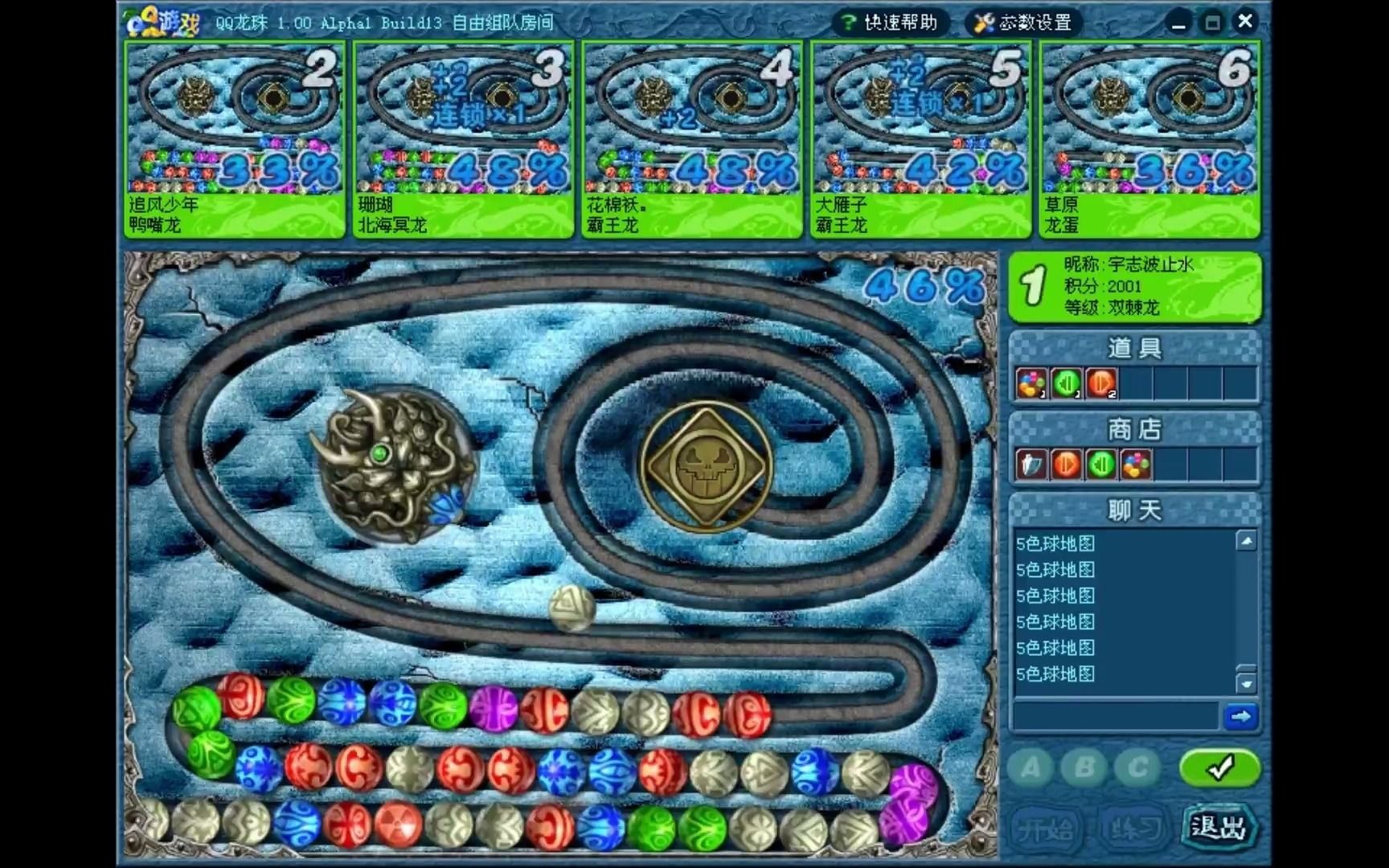 老一代游戏qq龙珠