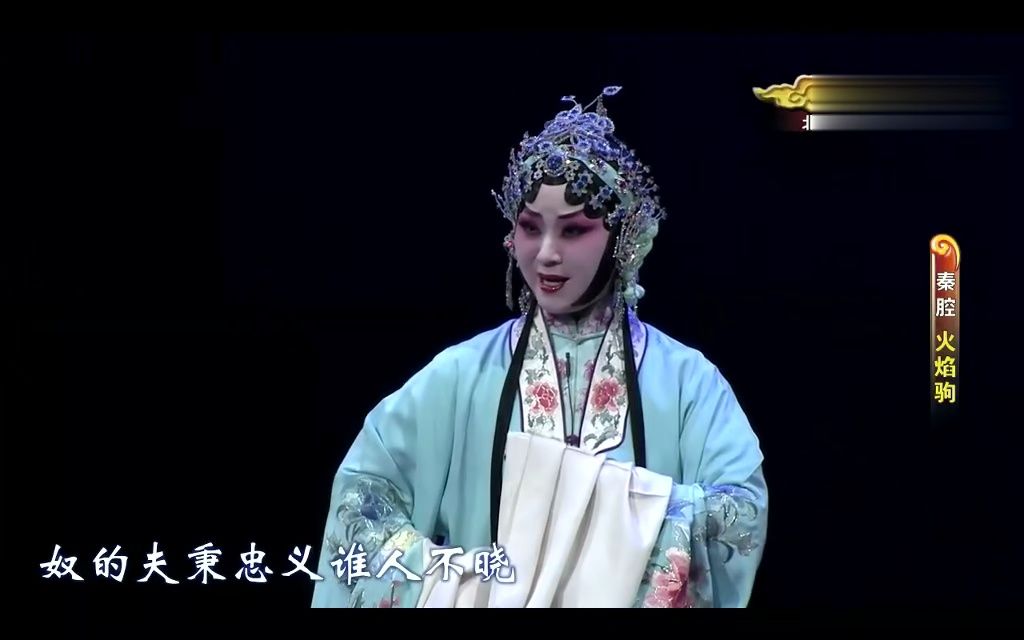 张涛秦腔大全图片