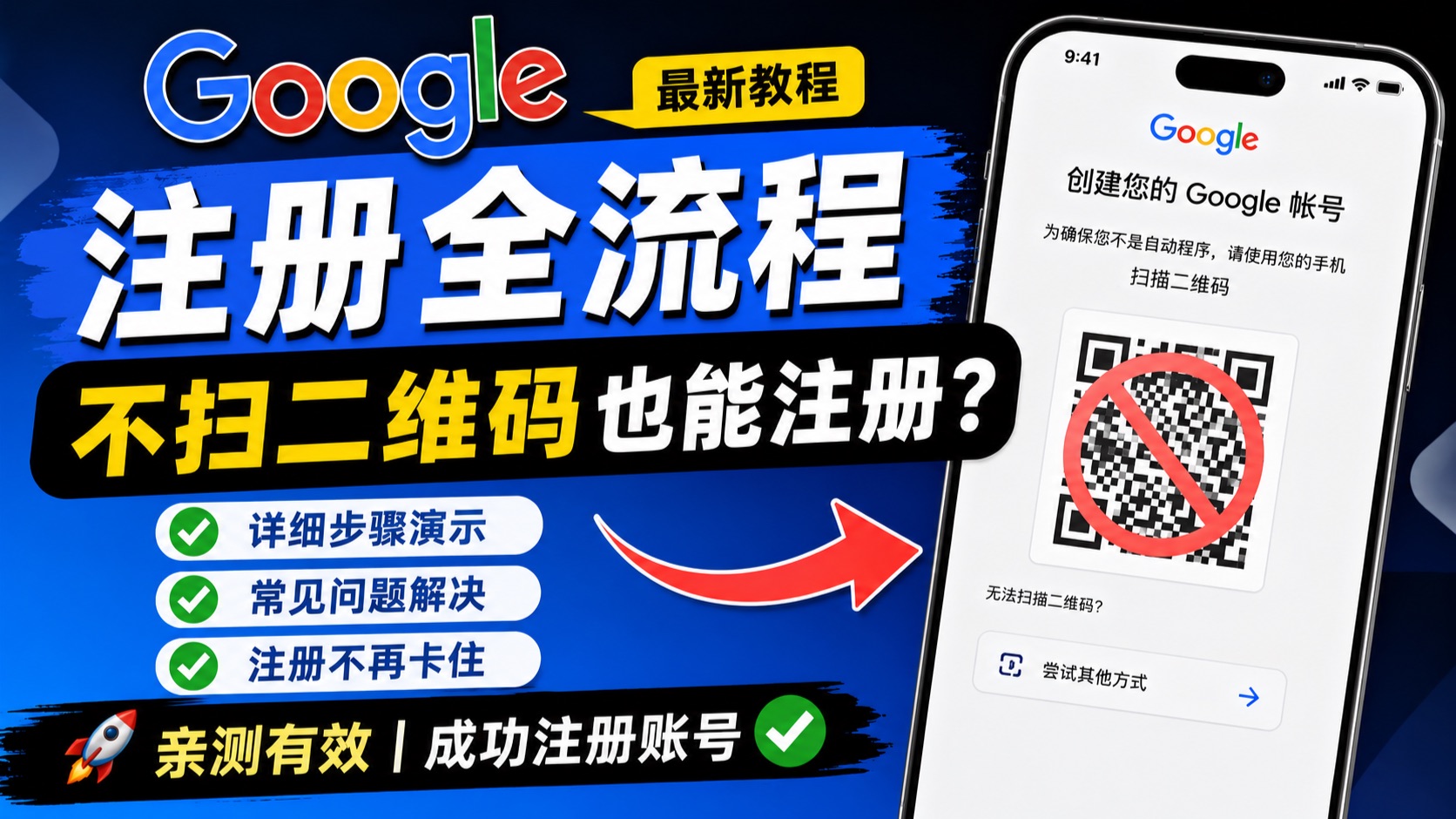 谷歌注册虚拟手机号 谷歌注册虚拟手机号