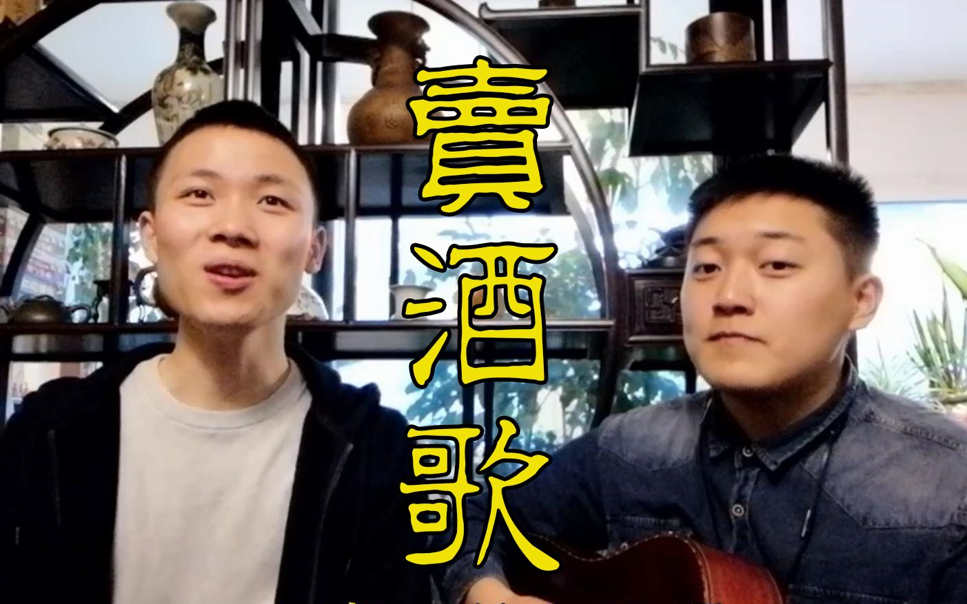 [图]【昆腔小曲】吉他弹唱《卖酒歌》选取自昆曲【虎囊弹·山门】