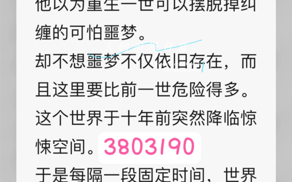 [图]《惊悚乐园》牧风牧风清楚记得自己是怎么嗝屁的。却不想穿越到了一个平行世界。他以为重生一世可以摆脱掉纠缠的可怕噩梦。