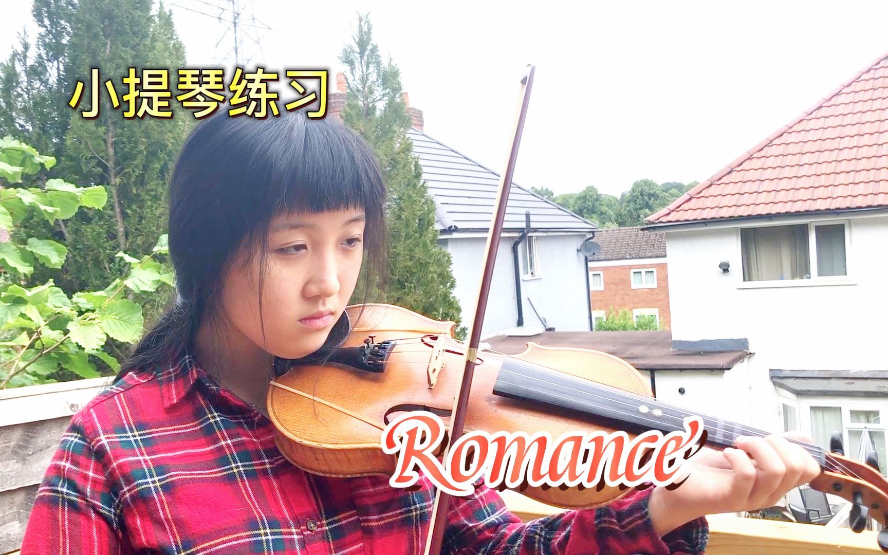 [图]小提琴练习：浪漫曲 Romance