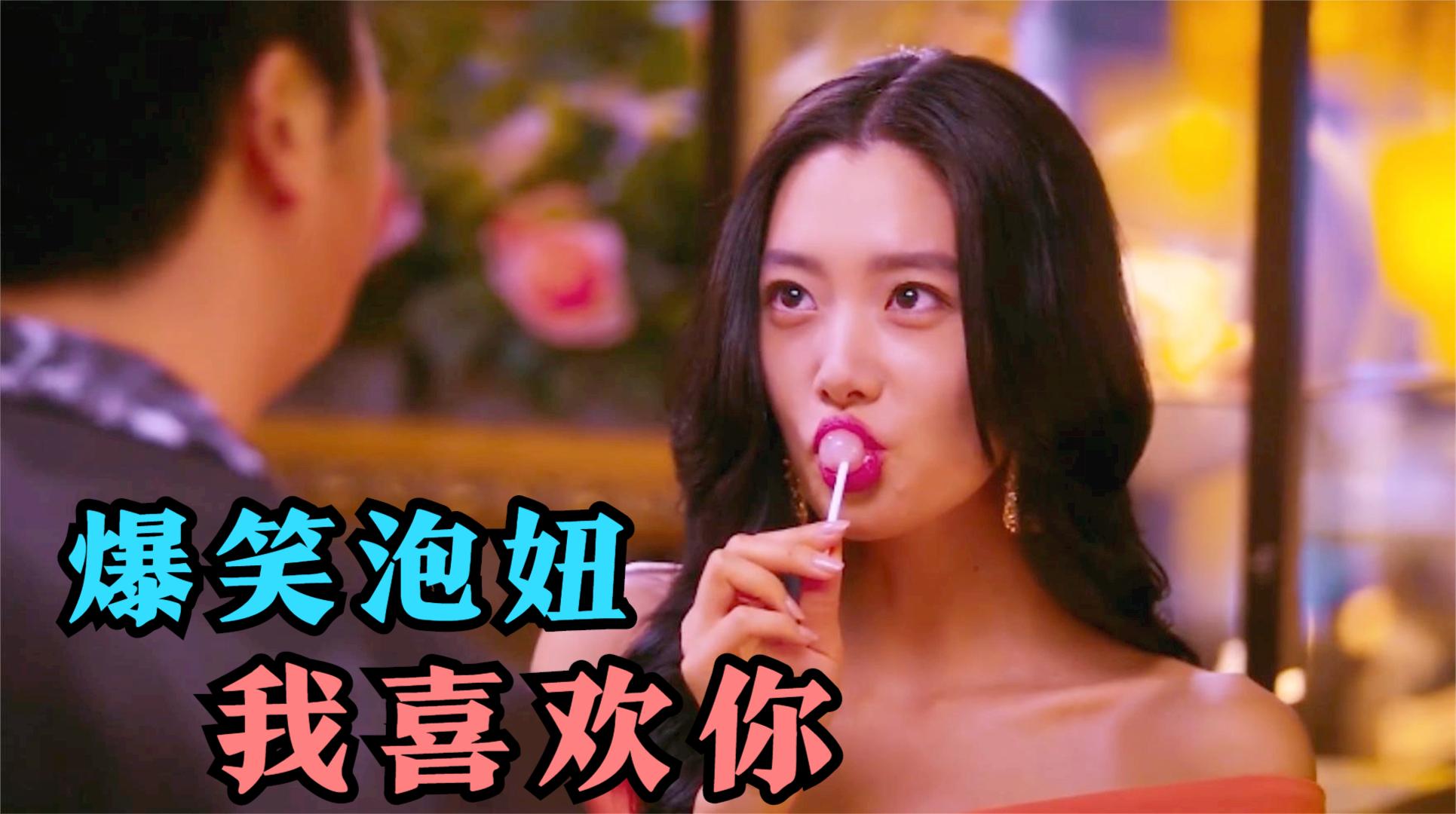 搞笑名场面盘点:盘点10大泡妞爆笑场面,圆圆行不行,你给我一句话噻