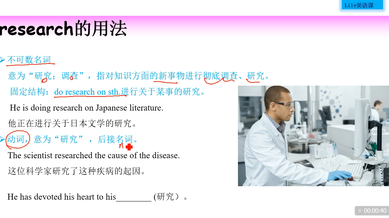 research的用法哔哩哔哩bilibili