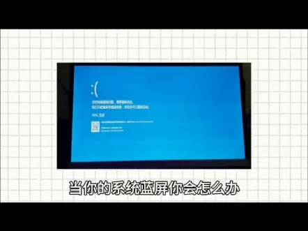 教大家PE装机哔哩哔哩bilibili