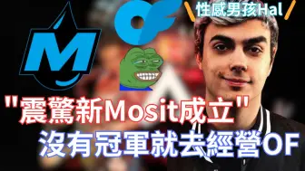 Tải video: 【APEX中字】新的Mosit组成，没有冠军就去经营OF!Zer0会去当Candy Crush的职业选手!Wxltzy的斜咖操作!