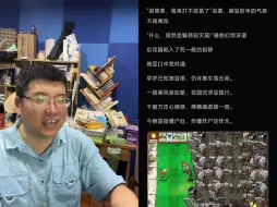 Tải video: “豌豆射手，你都干了些什么？没有小推车，我们如何抗衡钢门巨人？”