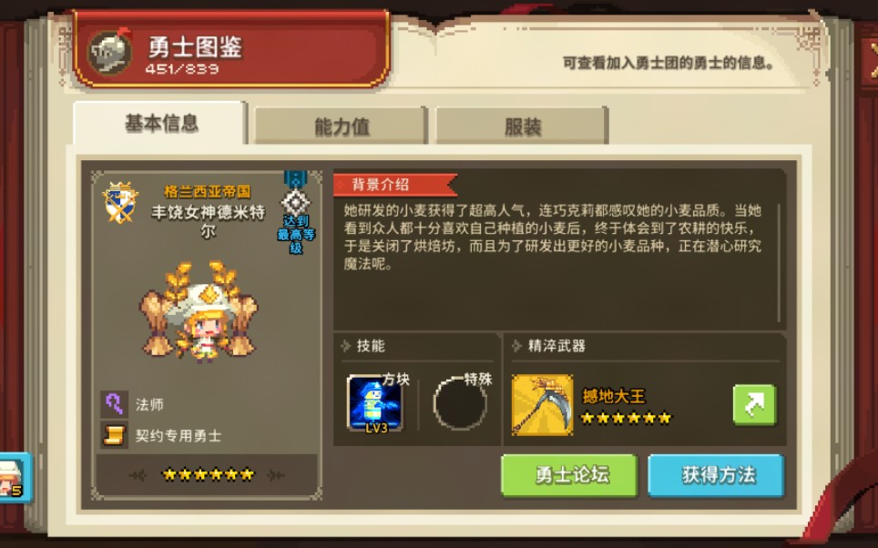 《克鲁赛德战记》丰饶女神德米特尔展示视频_哔哩哔哩_bilibili