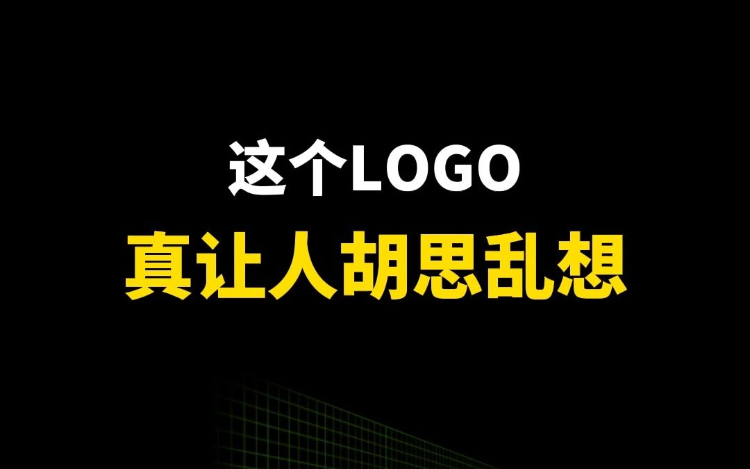 这个LOGO真让人胡思乱想哔哩哔哩bilibili