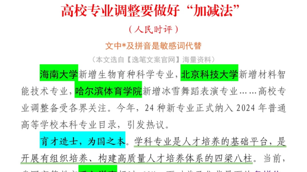 (1300字)人民日报时评到底有多优秀⁉️看完这篇短文,就明白差距有多大了,这是我见过的观点最明、言辞最精、文势最足的评论文章❗️哔哩哔哩bilibili