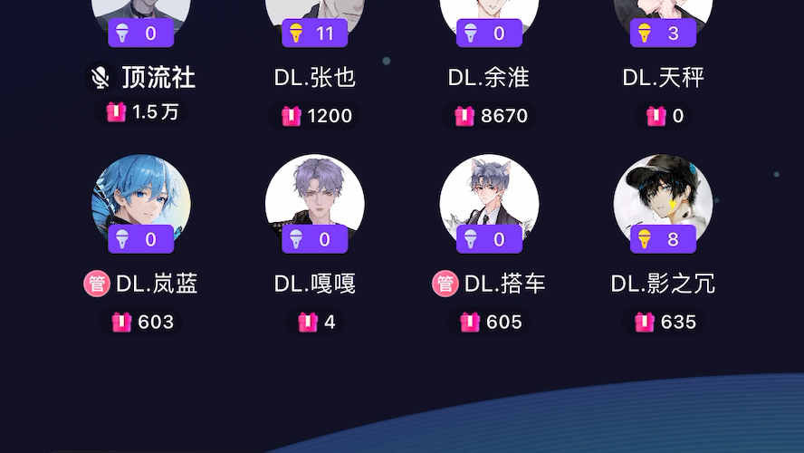 【顶流社】2023.7.19DL.神秘《汝南》哔哩哔哩bilibili