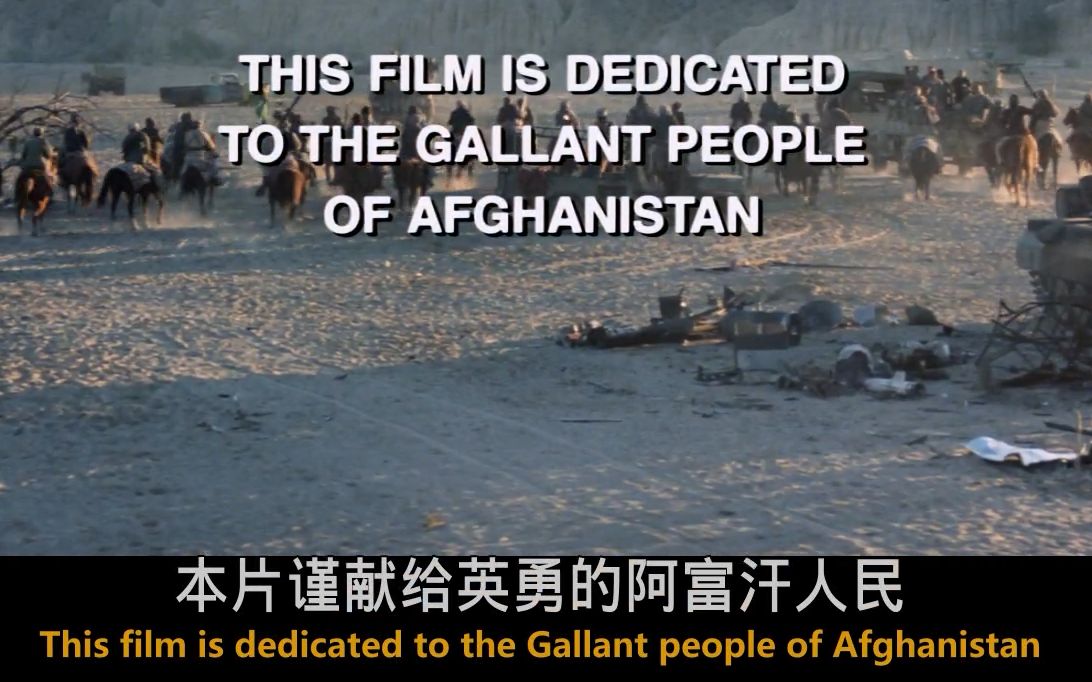 第一滴血3最后战斗部分(本片谨献给英勇的阿富汗人民)