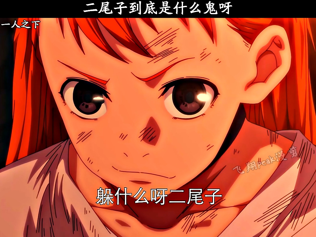 二尾子到底是什么鬼呀