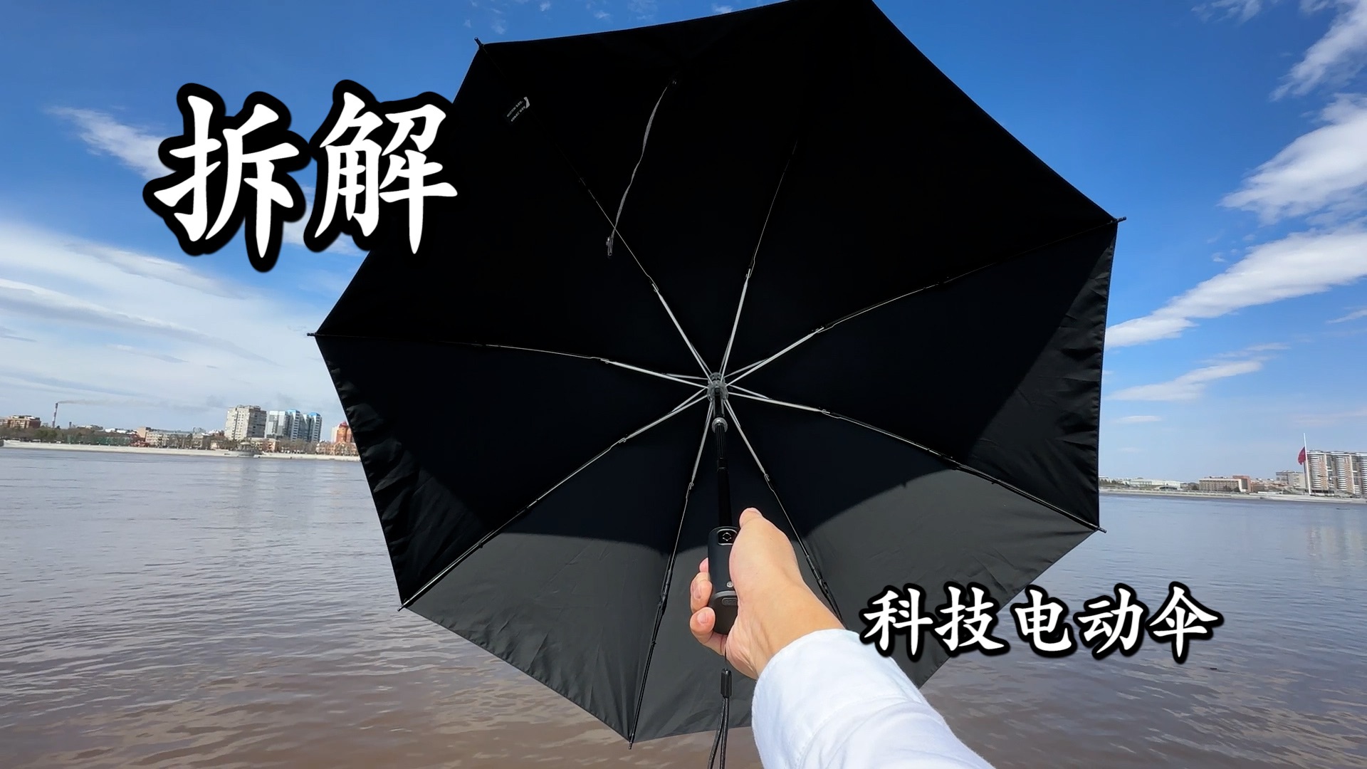 拆解电动晴雨伞 设计的太精妙了!哔哩哔哩bilibili