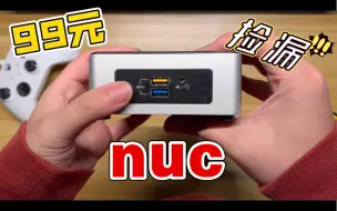 Download Video: 99元包邮？！闲鱼捡漏超划算的nuc5ppyh，后期改造软路由，美滋滋！