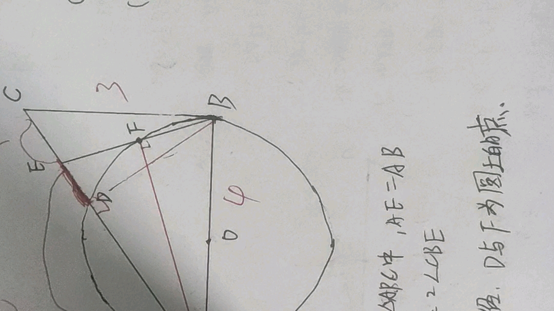 飞鸿教育 初中数学哔哩哔哩bilibili