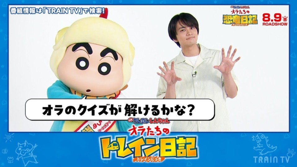 【电影上映纪念】「电影蜡笔小新 我们的恐龙日记」猜谜①