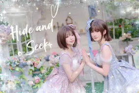 Download Video: 【Ux塔】HB to 塔木｜Hide and Seek ♥ 一起捉迷藏吧 ♥