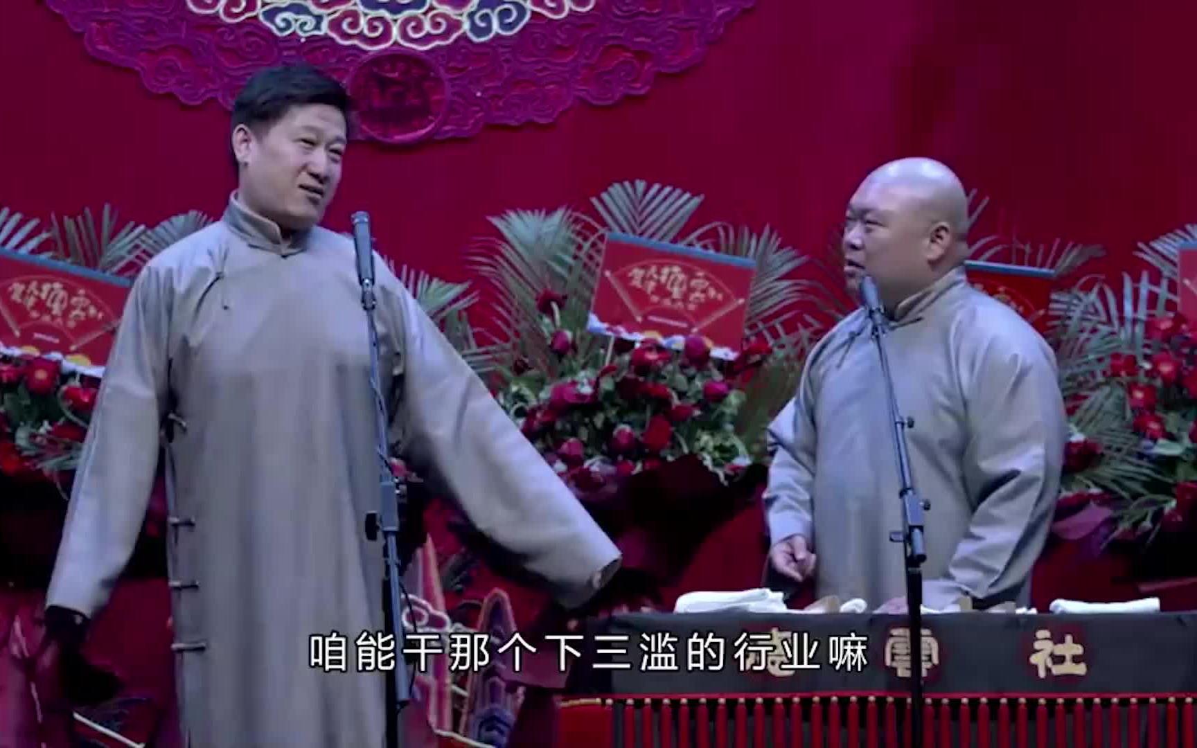 张鹤伦郎鹤焱高清相声捉放曹