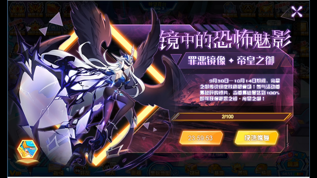 帝皇之御皮肤——罪恶镜像·帝皇之御