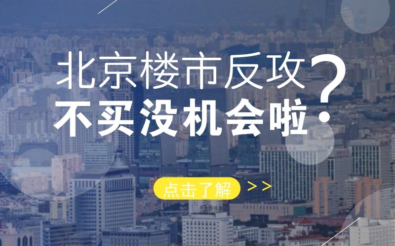 震惊!股民分析楼市,把2018年中国楼市看的如此透彻哔哩哔哩bilibili