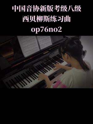 [图]六年级的芊芊弹奏这首非常好听的西贝柳斯练习曲