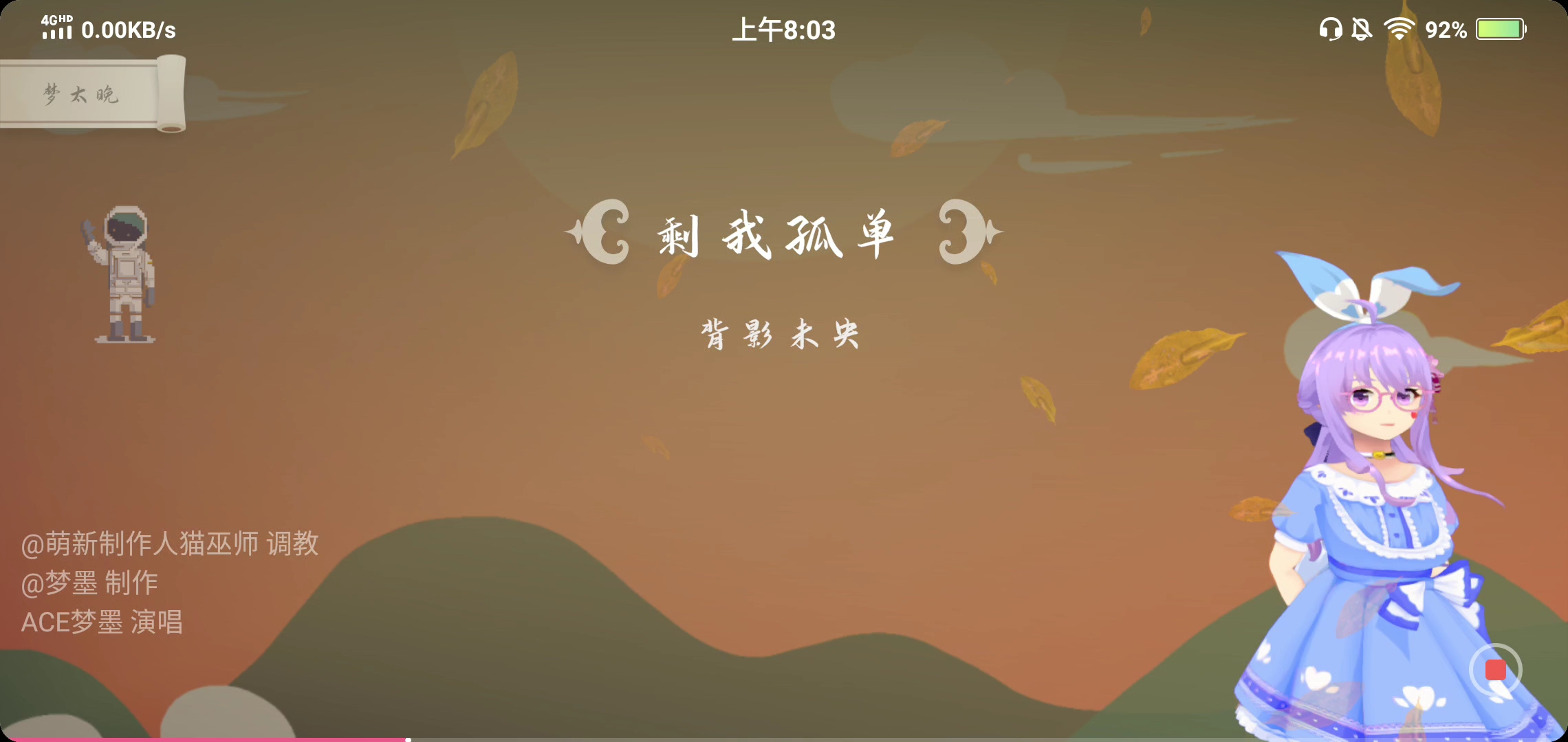 《梦太晚》翻唱哔哩哔哩bilibili