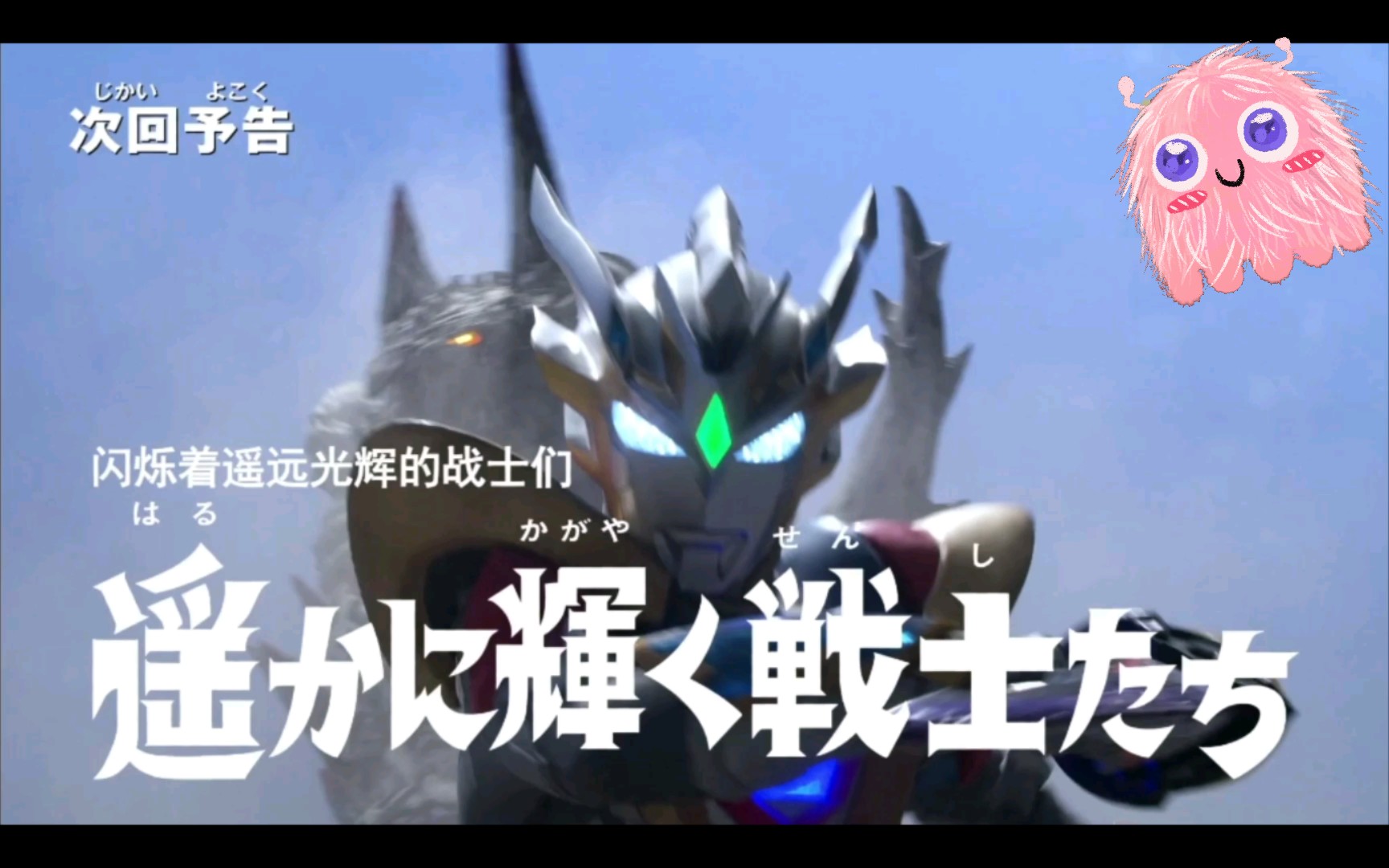 泽塔奥特曼27集预告