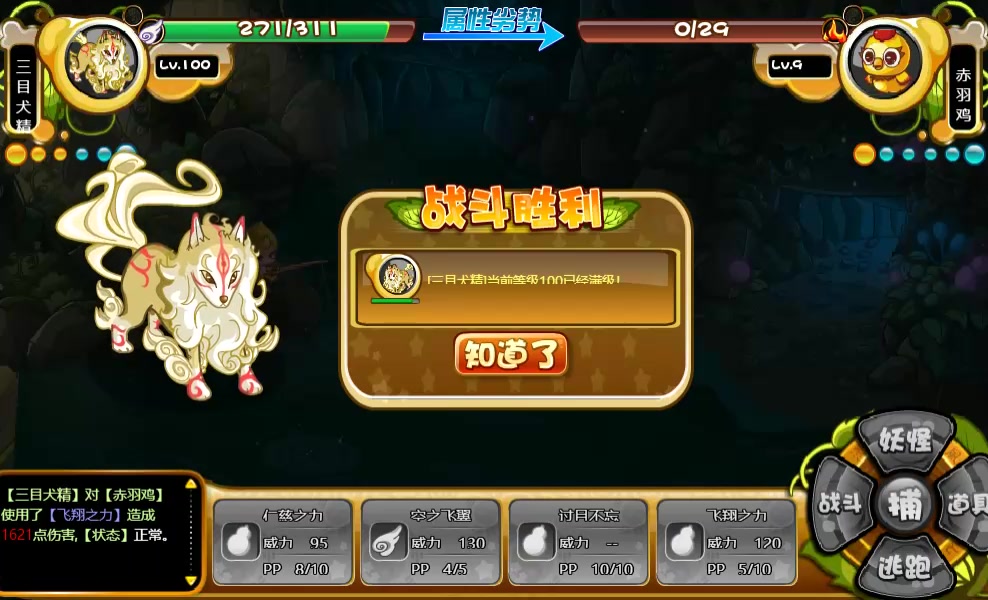 卡布西游 赤羽鸡