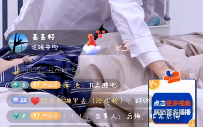 【刘宇11点睡吧】弹幕版,针灸,睡觉哔哩哔哩bilibili