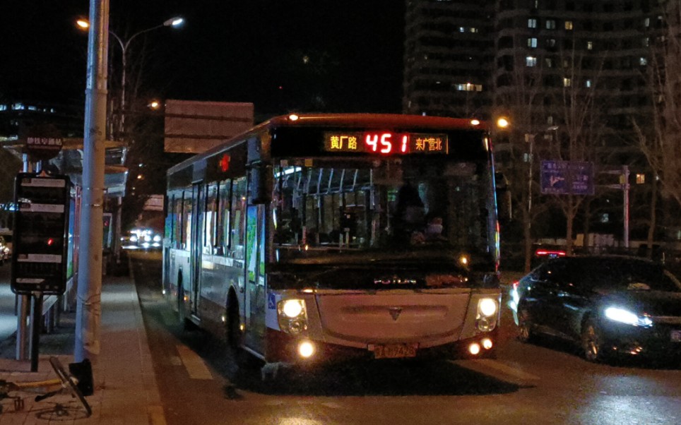 北京公交421路福田天然气阿呆,451路福田柴油阿呆地铁阜通站出站