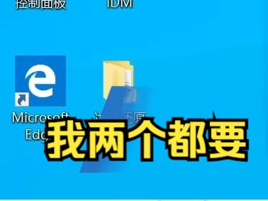 【全网最简单】恢复旧版Edge并实现新旧共存哔哩哔哩bilibili